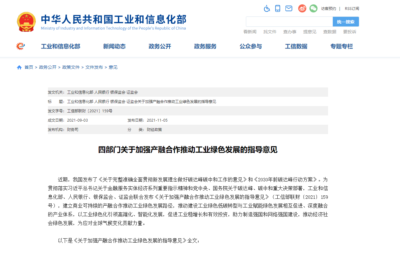 工信部.png 工信部.png