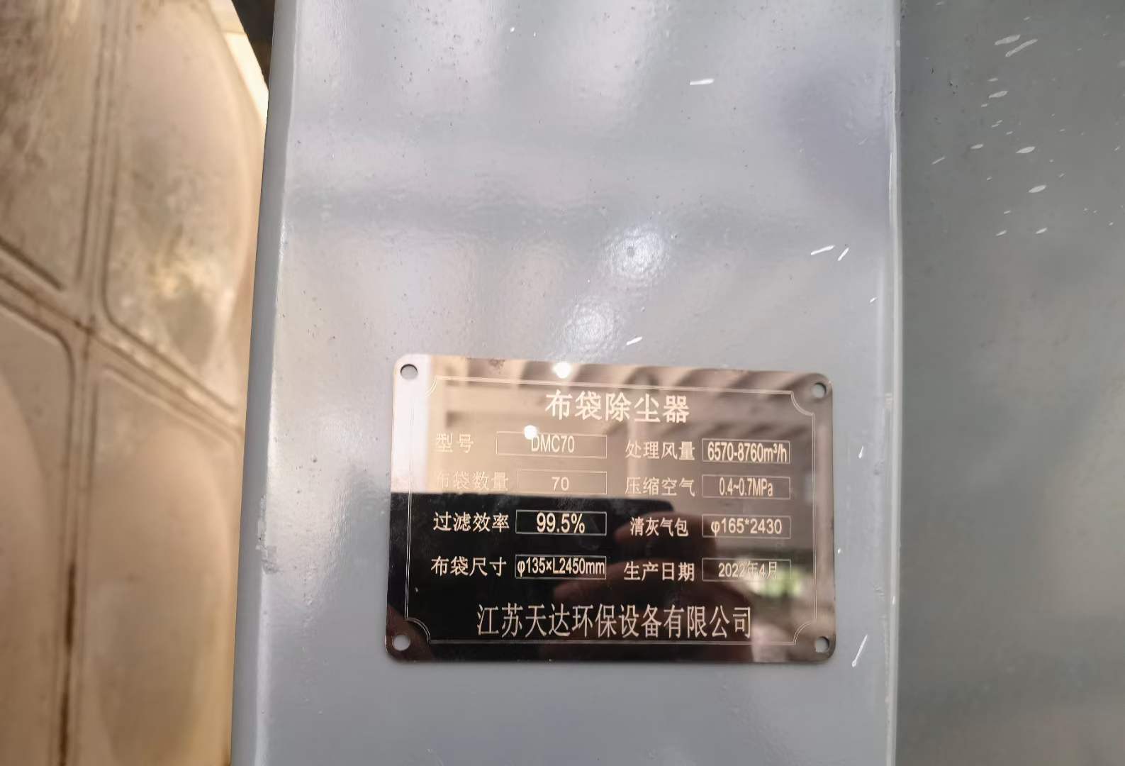 天達環(huán)保除塵設(shè)備 天達環(huán)保除塵設(shè)備